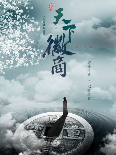 海报背景