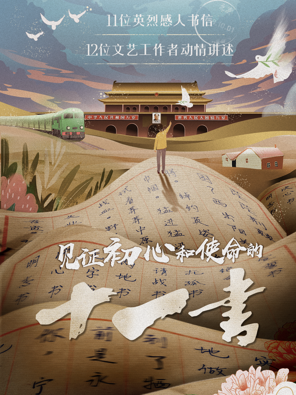 海报背景