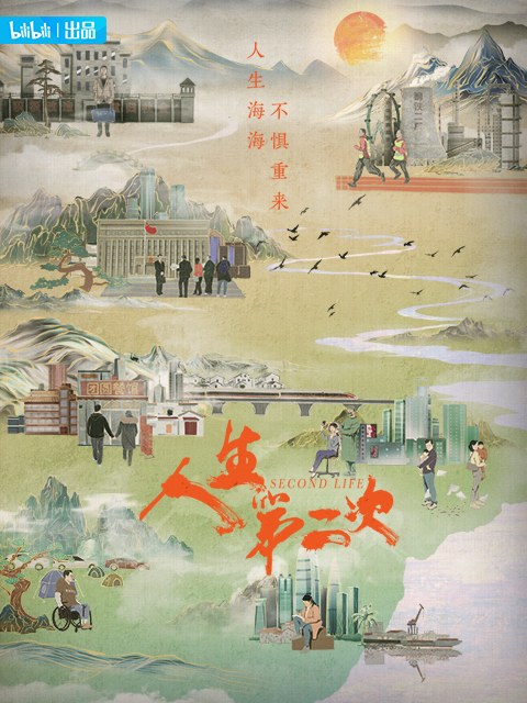 海报背景