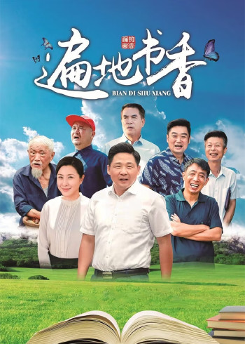 海报背景