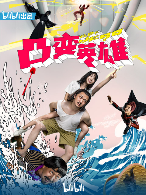 海报背景