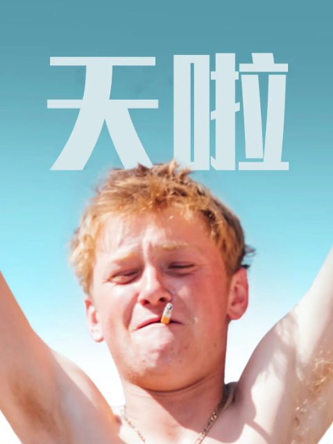 海报背景