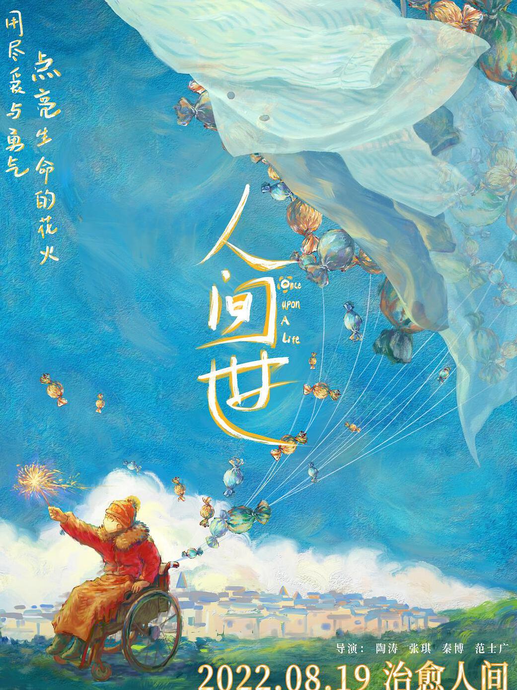 海报背景