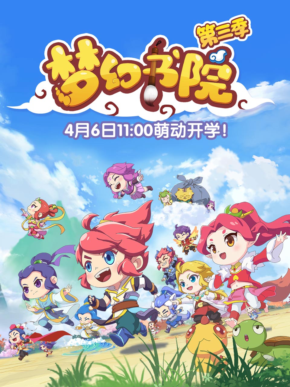 海报背景