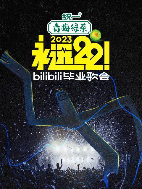 海报背景