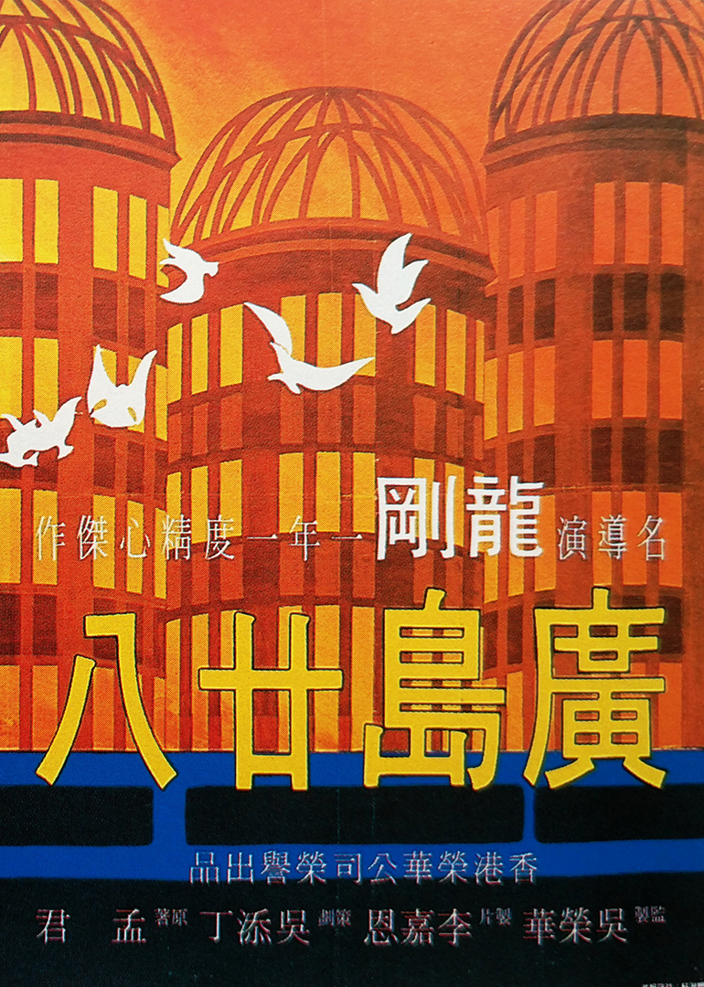 海报背景