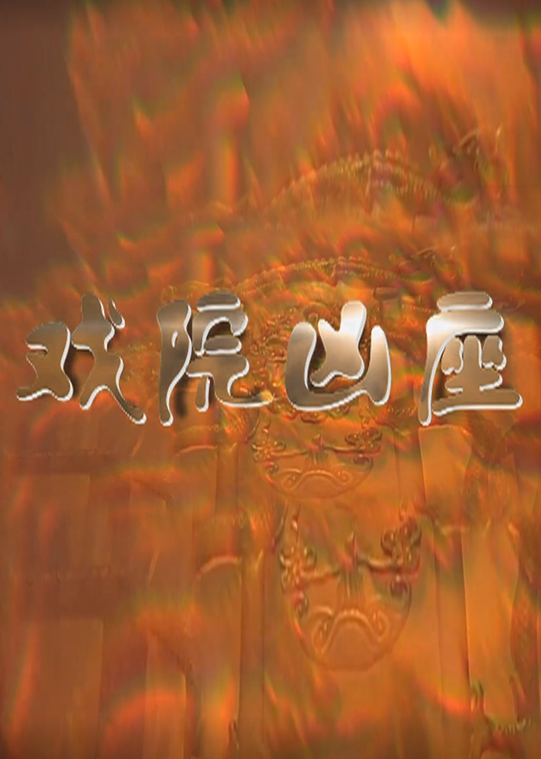 海报背景