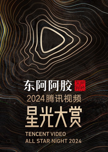 海报背景