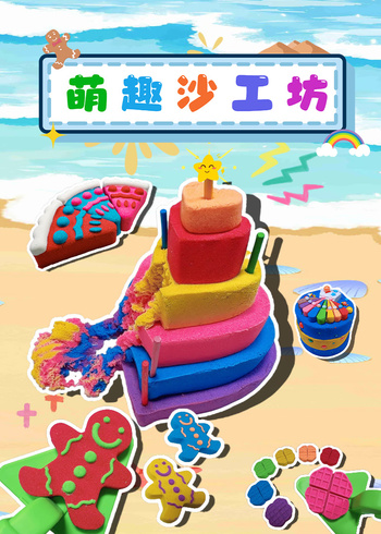 海报背景